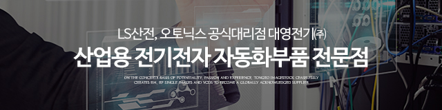 대영전기㈜_이미지m